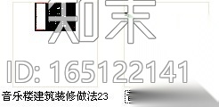 [广东]历史文化名城初级院校高档音乐楼装修施工图施工图下载【ID:165122141】