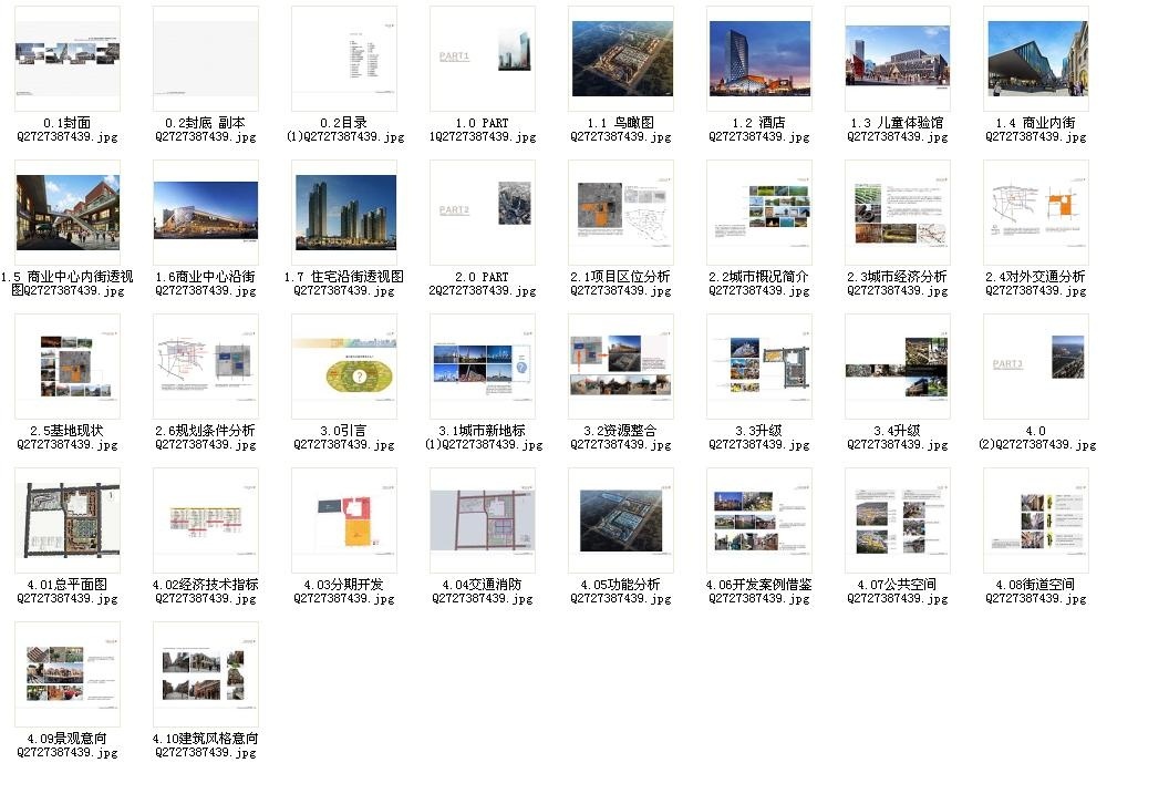 [山东]高层“一站式”商业购物综合体建筑设计方案文本cad施工图下载【ID:151645110】