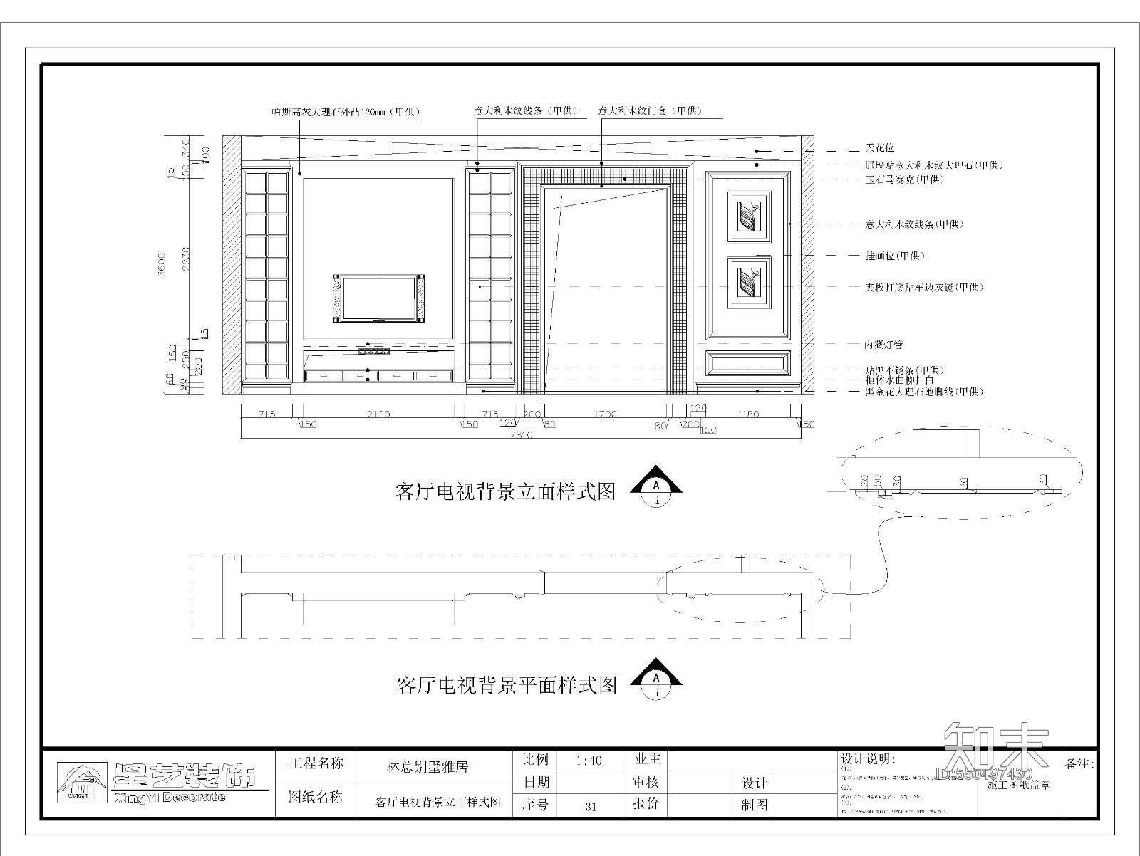 别墅大宅全案设计施工图cad施工图下载【ID:550497430】