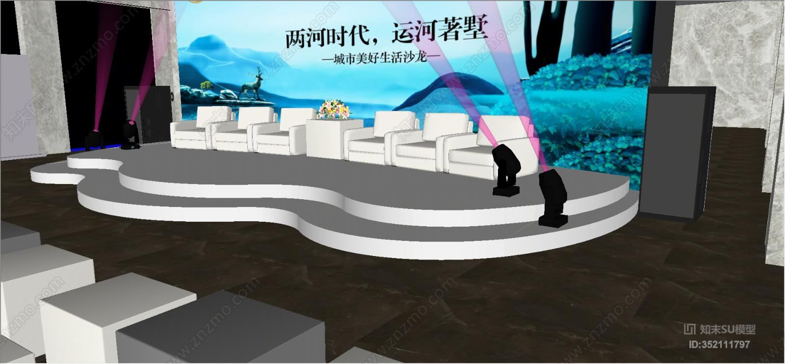现代风格舞台SU模型下载【ID:352111797】