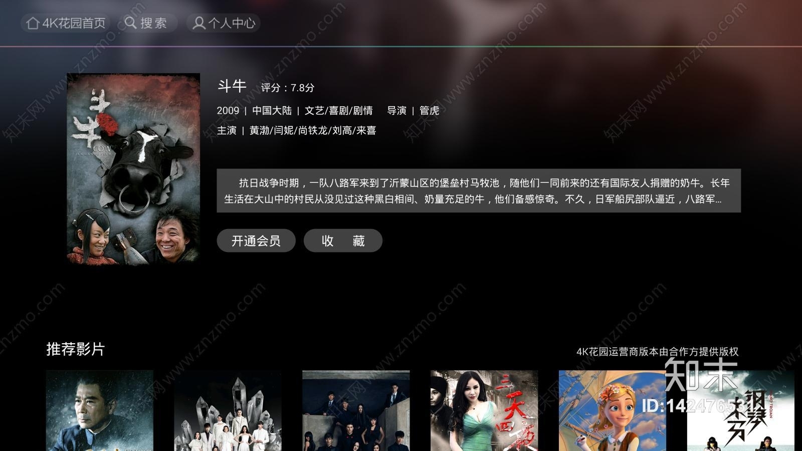 屏幕高清贴图材质