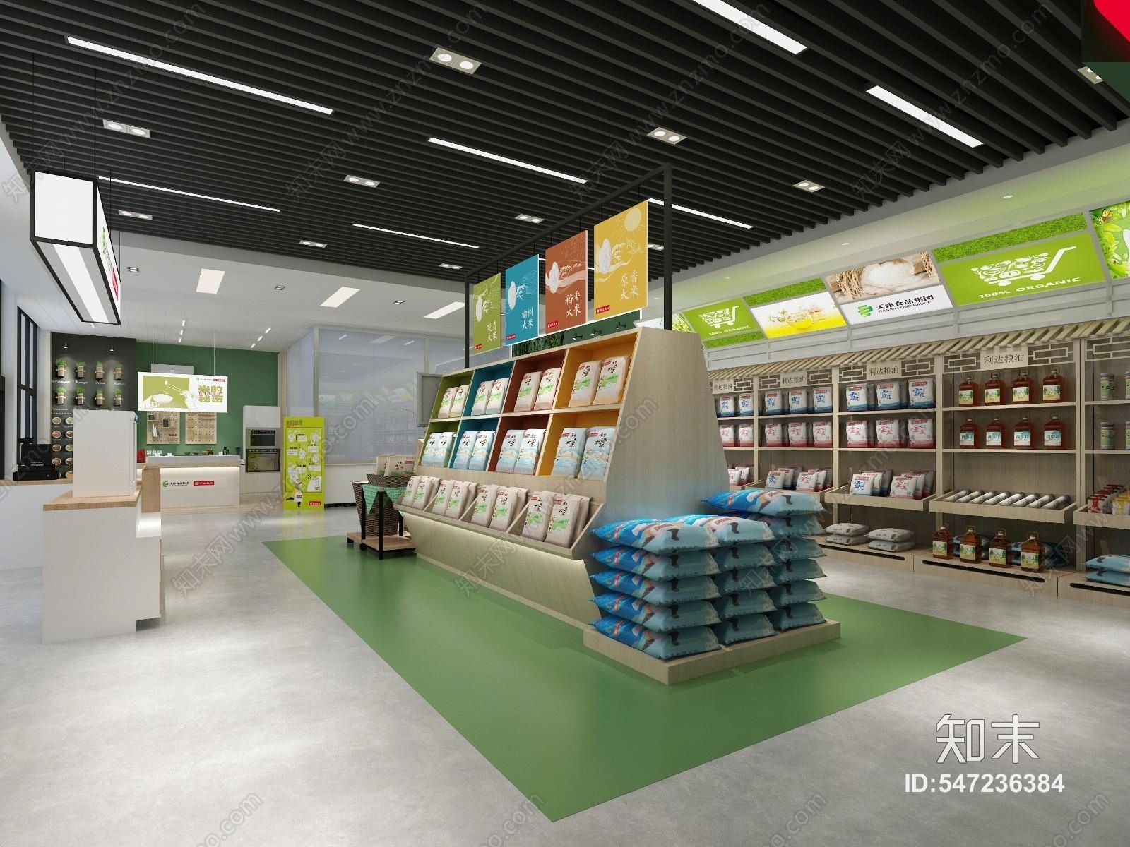 现代粮油超市3D模型下载【ID:547236384】