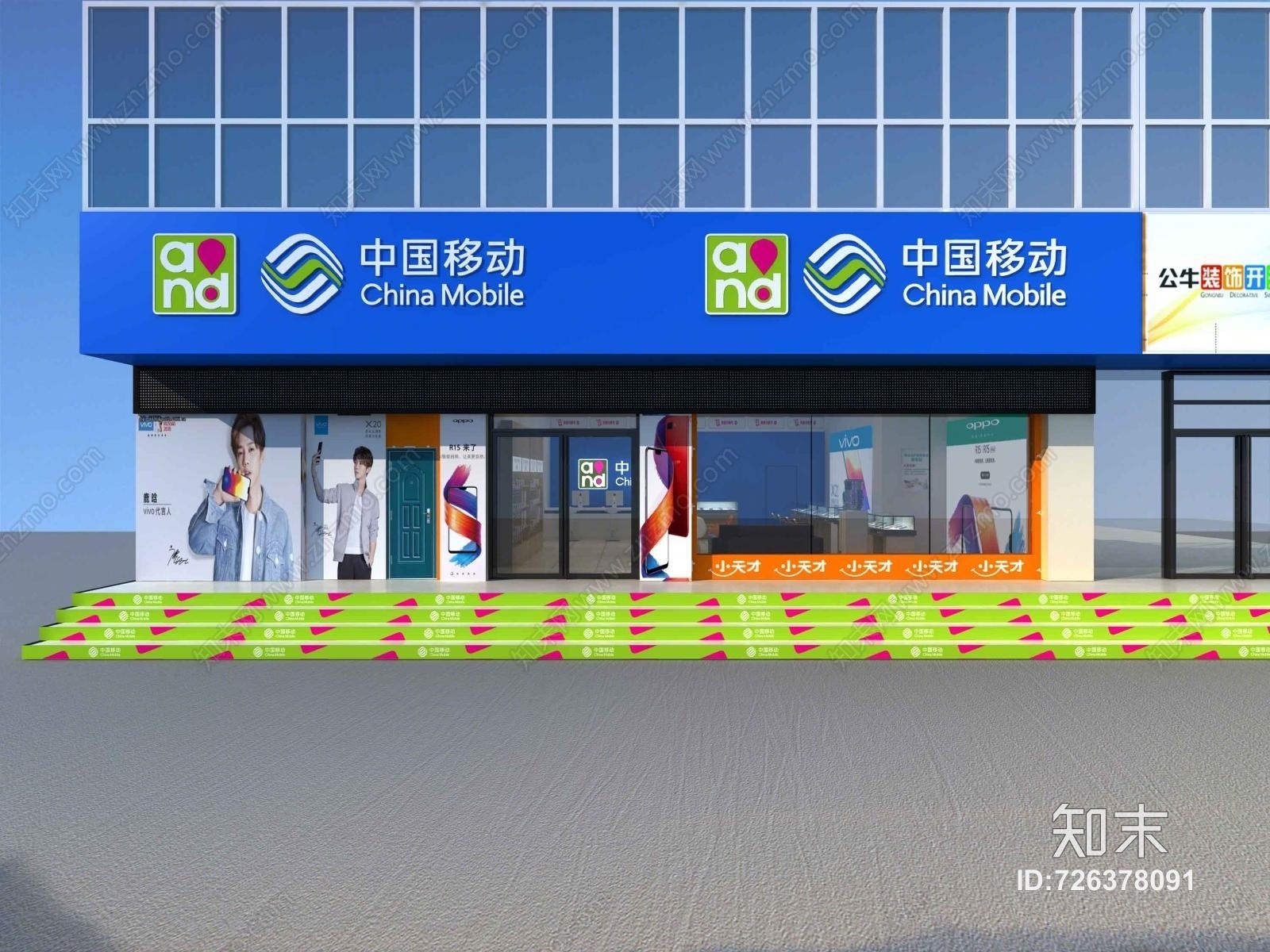 现代移动公司门头3D模型下载【ID:726378091】