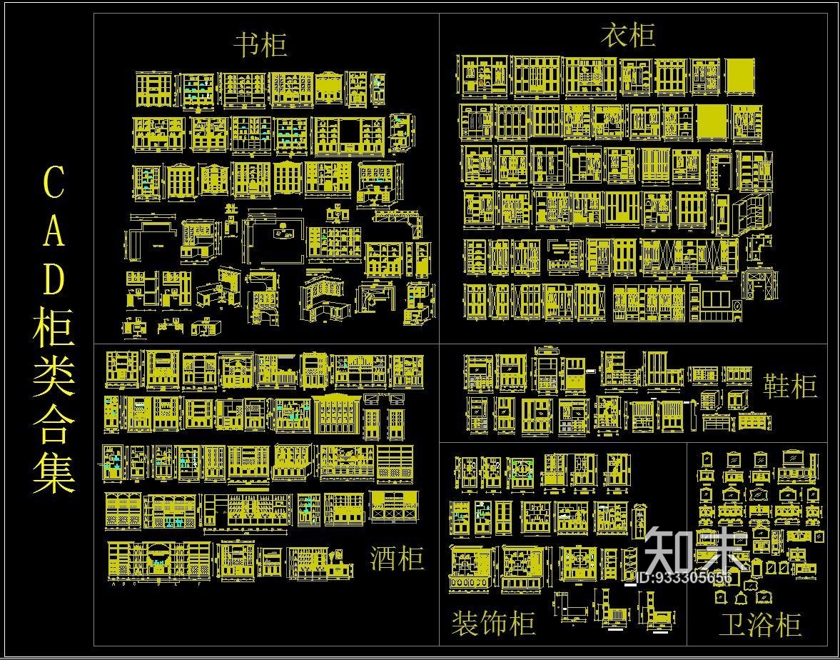 CAD柜类合集施工图下载【ID:933305656】