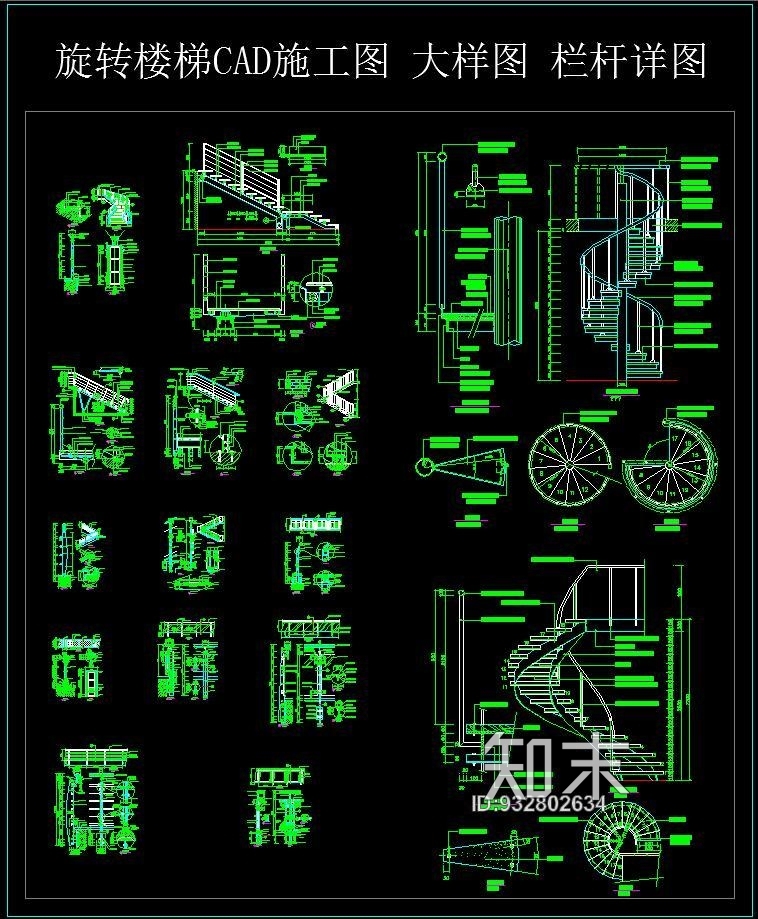 旋转楼梯CAD施工图施工图下载【ID:932802634】