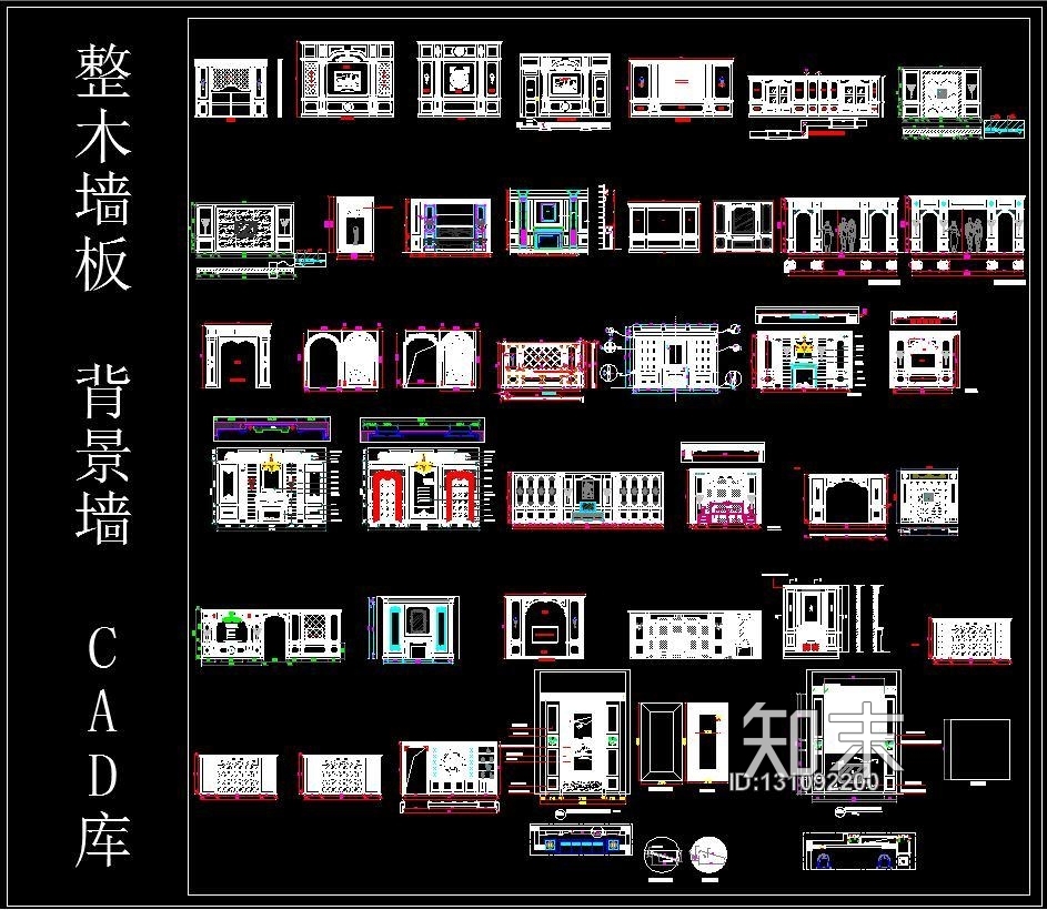 整木墙板cad施工图下载【ID:131092200】