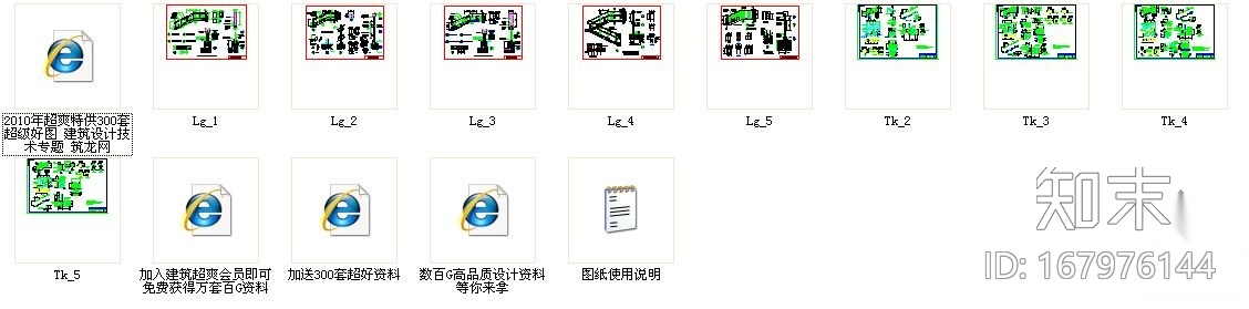 常用栏杆扶手做法施工图下载【ID:167976144】