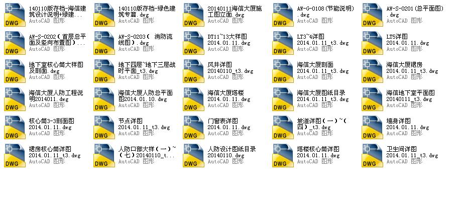 [深圳]超高层框架核心筒结构企业办公楼建筑施工图施工图下载【ID:166722169】