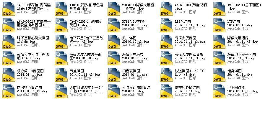 [深圳]超高层框架核心筒结构企业办公楼建筑施工图cad施工图下载【ID:149951183】