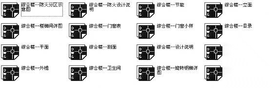 天津某印务公司六层综合楼建筑施工图cad施工图下载【ID:151434129】