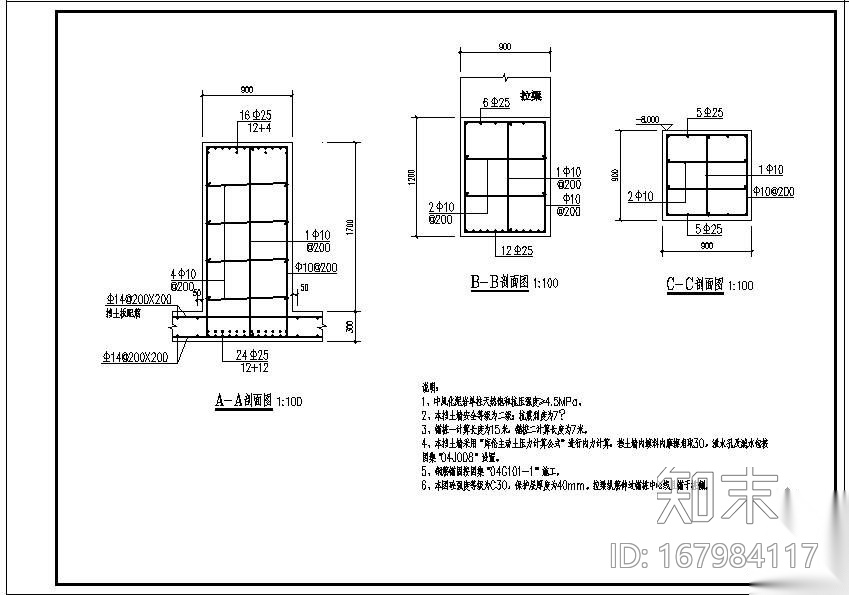 某类锚桩板式挡土墙设计图cad施工图下载【ID:167984117】