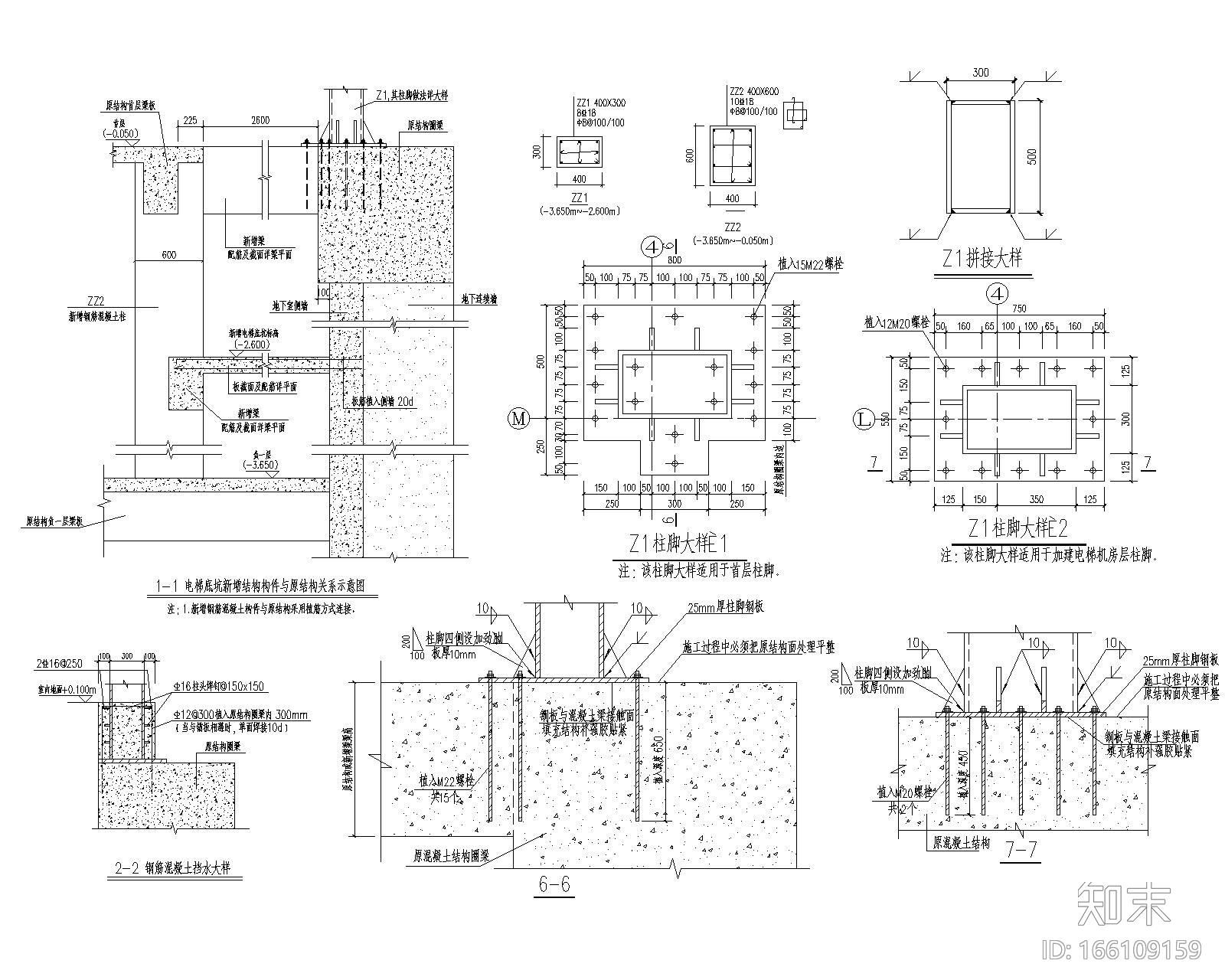 高层建筑加建钢结构电梯结构施工图（CAD）施工图下载【ID:166109159】