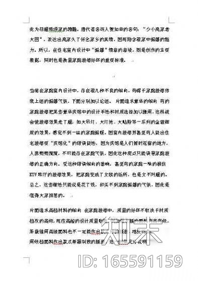 当代住宅室内设计与装修cad施工图下载【ID:165591159】