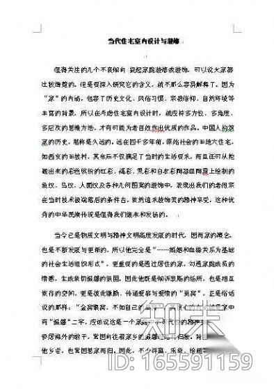 当代住宅室内设计与装修cad施工图下载【ID:165591159】