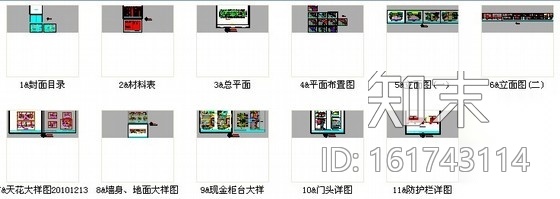 [北京]高档现代全国性股份制金融机构支行装修施工图cad施工图下载【ID:161743114】