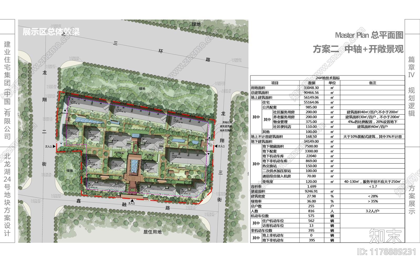 龙湖小区建筑地块平面布局设计案例分析合集下载【ID:1178889231】