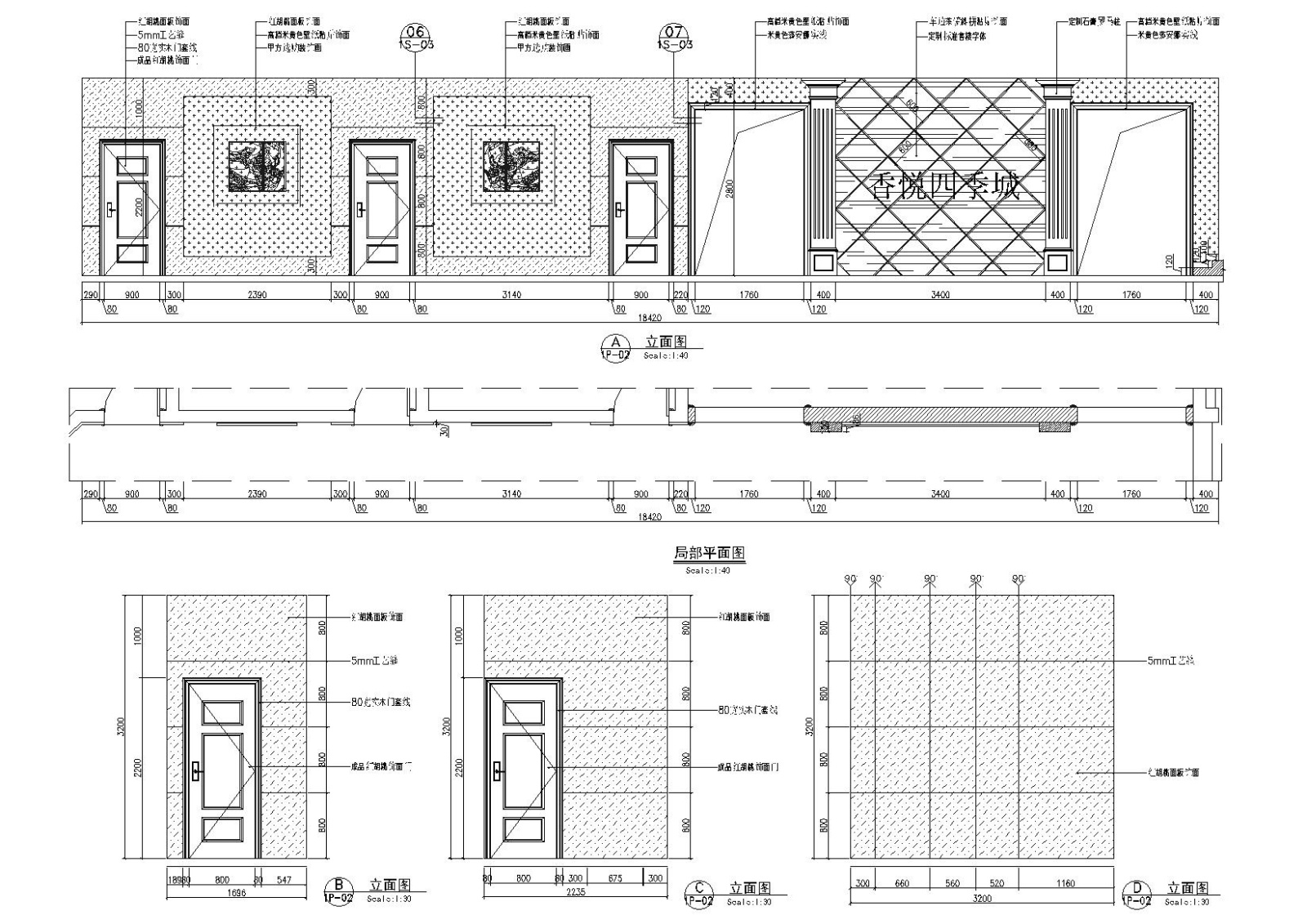 [北京]香悦四季城售楼部装饰施工图+效果图cad施工图下载【ID:160704153】