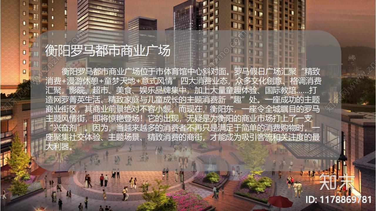 商城商业街地产市集开业活动策划方案下载【ID:1178869781】