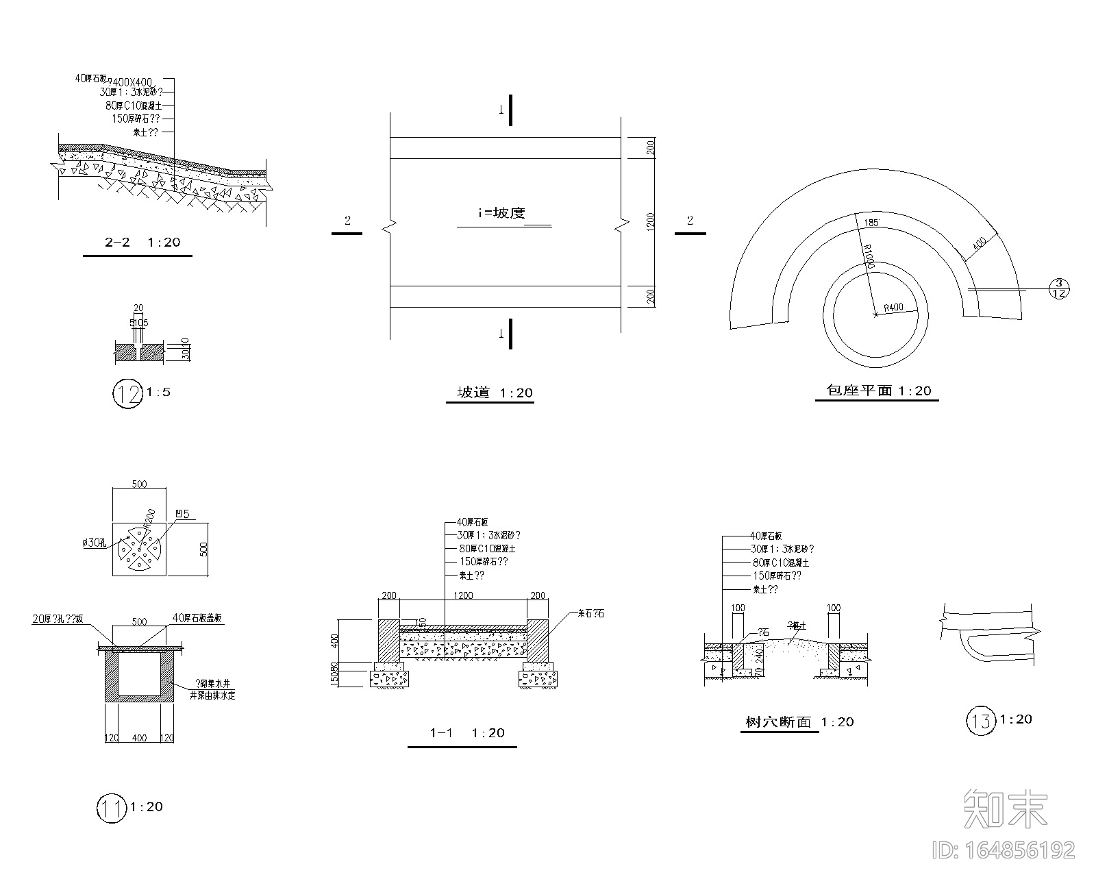 精选路缘侧石设计施工图（25套）cad施工图下载【ID:164856192】