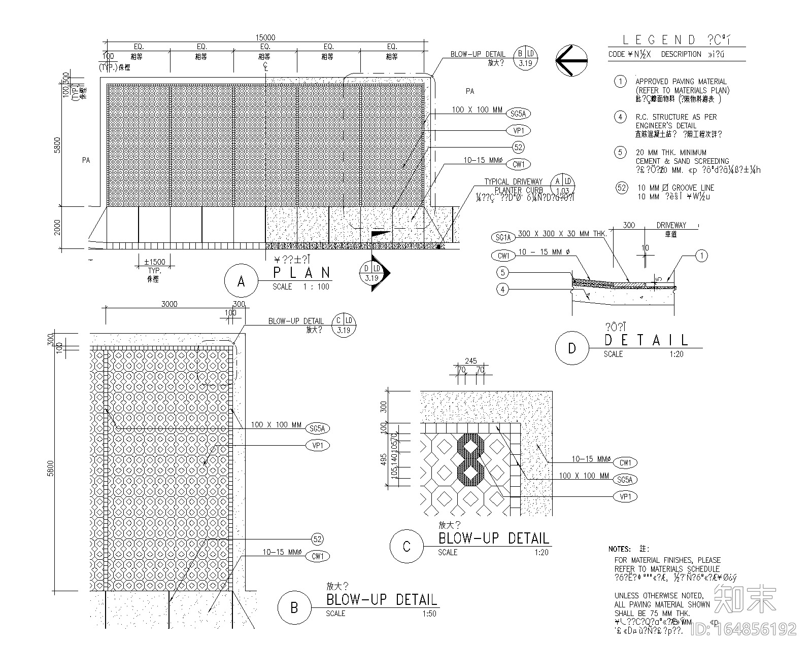 精选路缘侧石设计施工图（25套）cad施工图下载【ID:164856192】