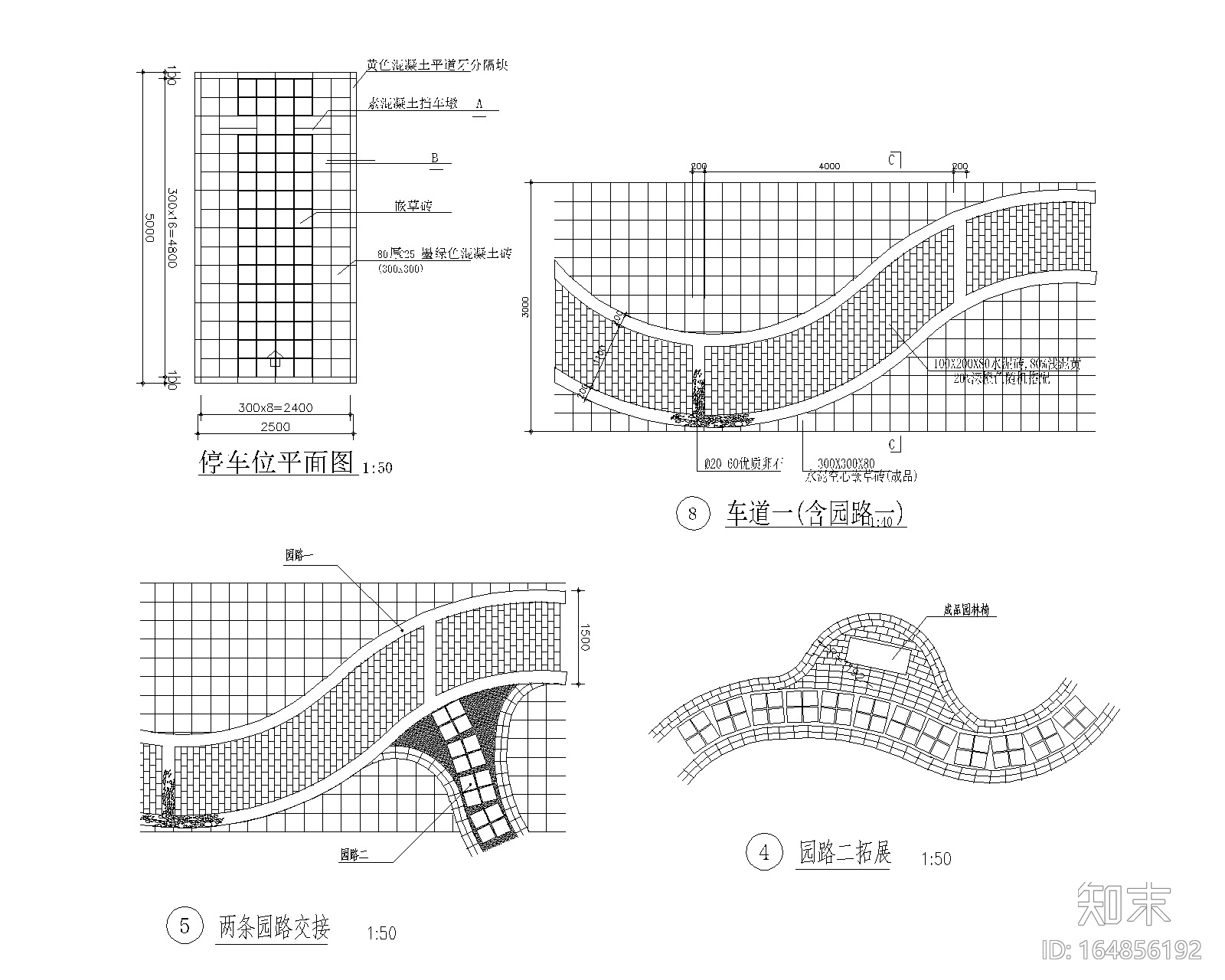 精选路缘侧石设计施工图（25套）cad施工图下载【ID:164856192】