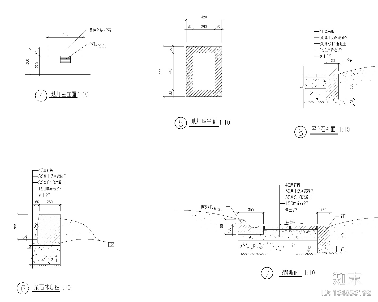 精选路缘侧石设计施工图（25套）cad施工图下载【ID:164856192】