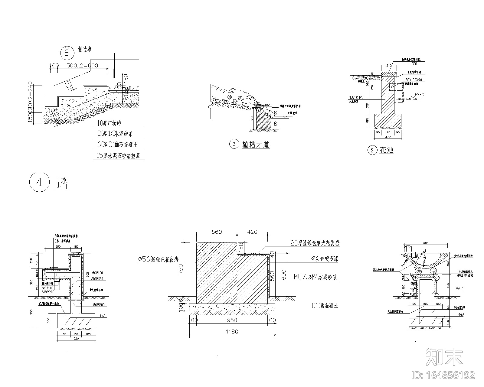 精选路缘侧石设计施工图（25套）cad施工图下载【ID:164856192】