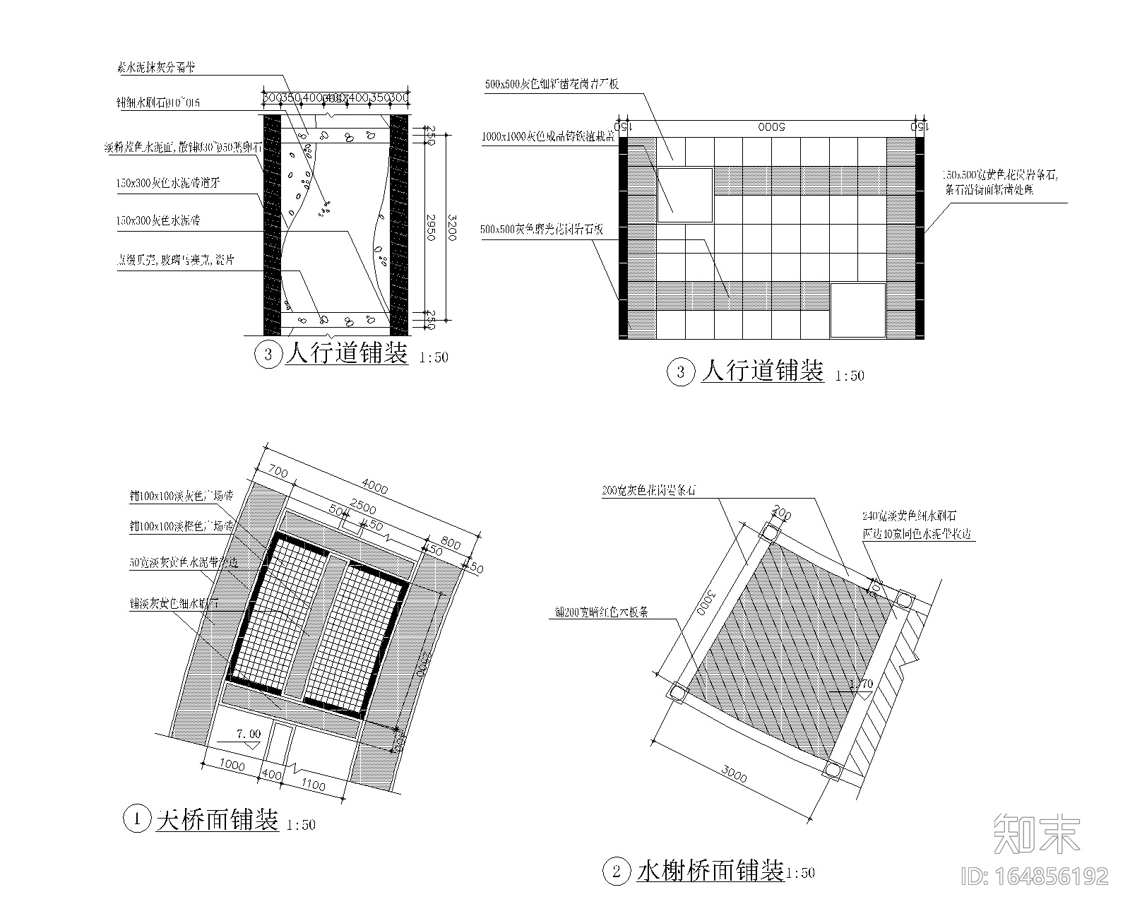 精选路缘侧石设计施工图（25套）cad施工图下载【ID:164856192】