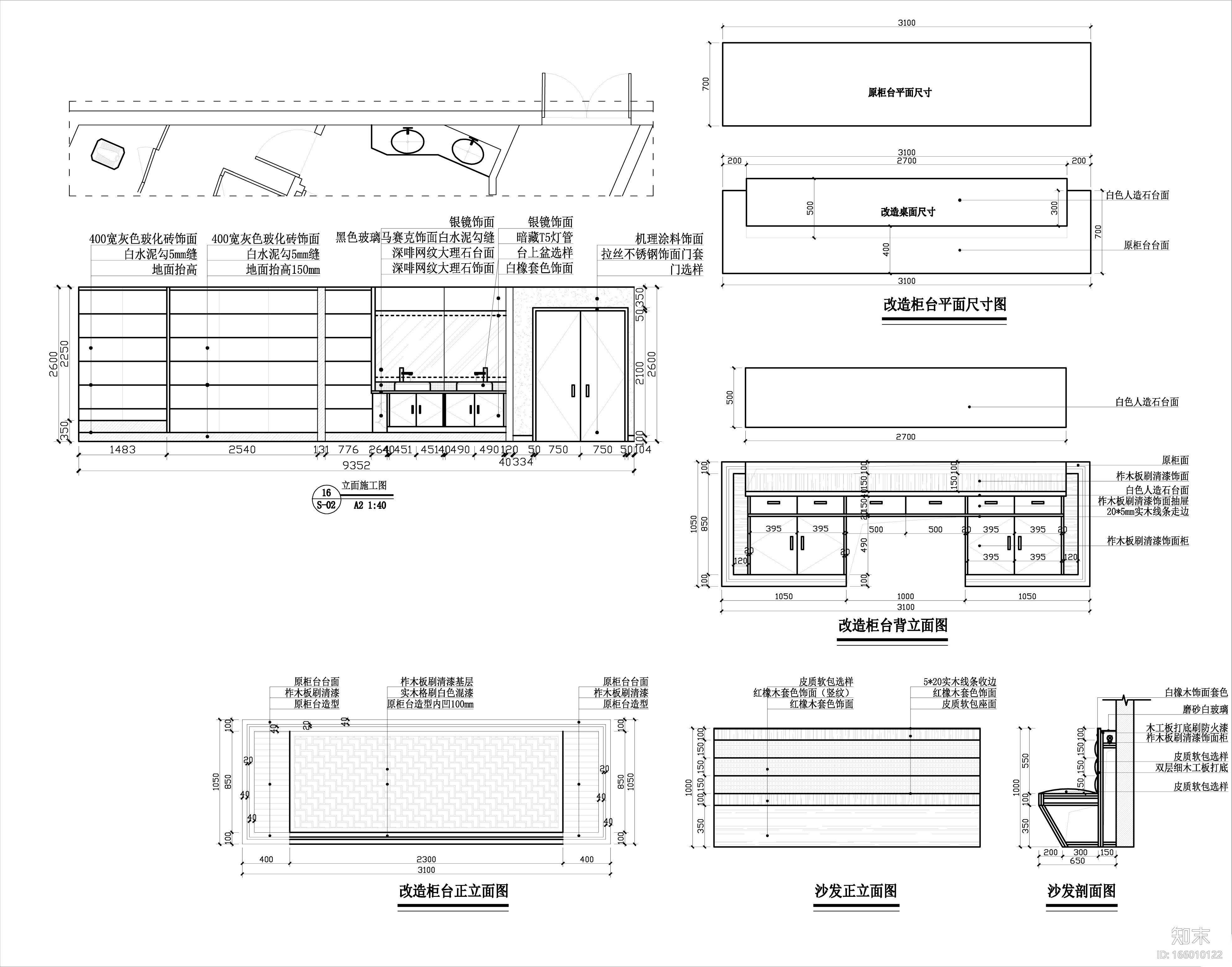 某面馆混搭风格施工图（含效果图，CAD预览图）cad施工图下载【ID:166010122】