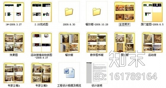 [厦门]临湖面海33万平米度假胜地五星级酒店设计施工图...cad施工图下载【ID:161789164】