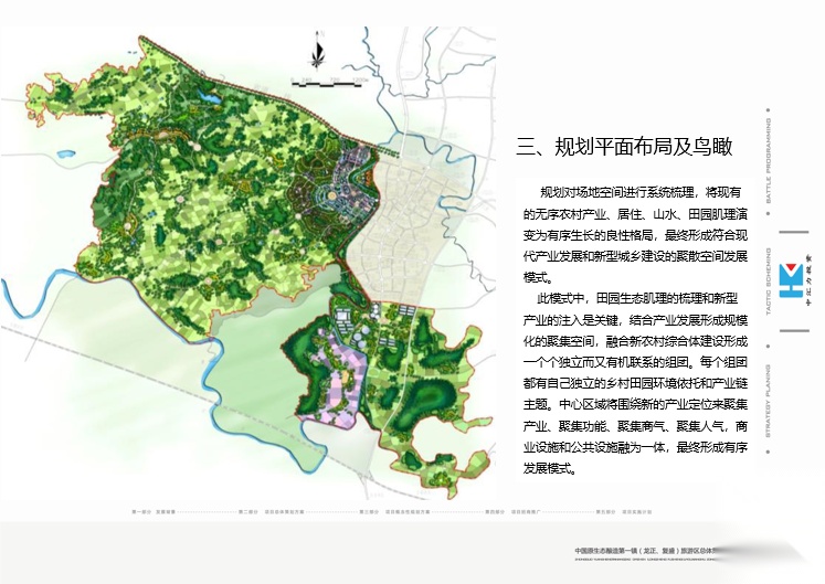 龙正复盛旅游区总体策划及概念性规划设计方案cad施工图下载【ID:165752111】