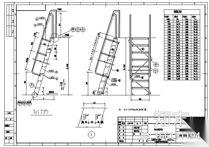 某设计院钢梯及栏杆CAD图集cad施工图下载【ID:166111194】