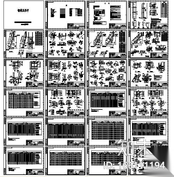 某设计院钢梯及栏杆CAD图集cad施工图下载【ID:166111194】