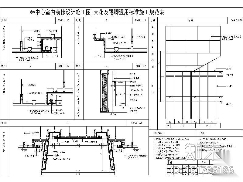 招商银行VIP理财中心装修设计施工图（含效果）cad施工图下载【ID:161706186】