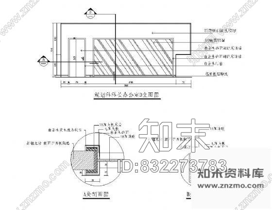 图块/节点办公室落地窗详图cad施工图下载【ID:832273783】