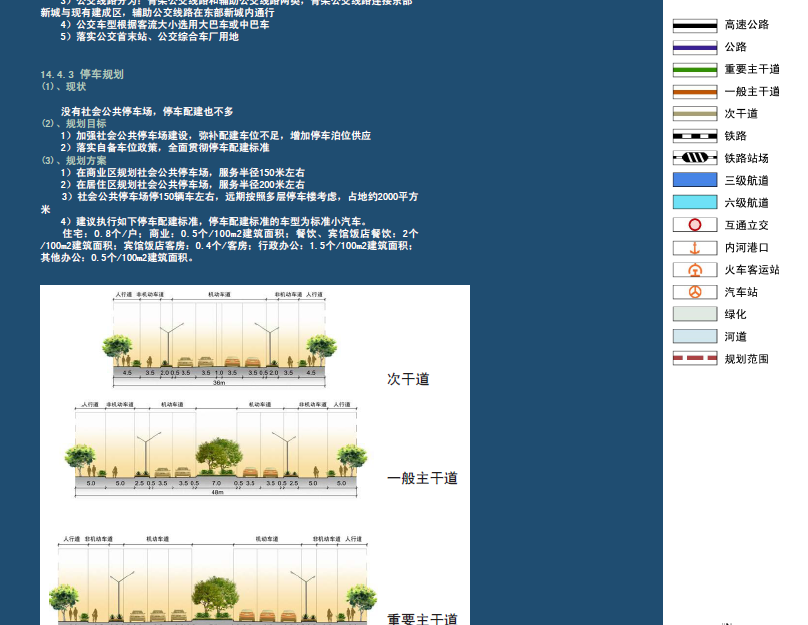 [江苏]海安东部产业新城概念规划设计方案文本cad施工图下载【ID:167043146】