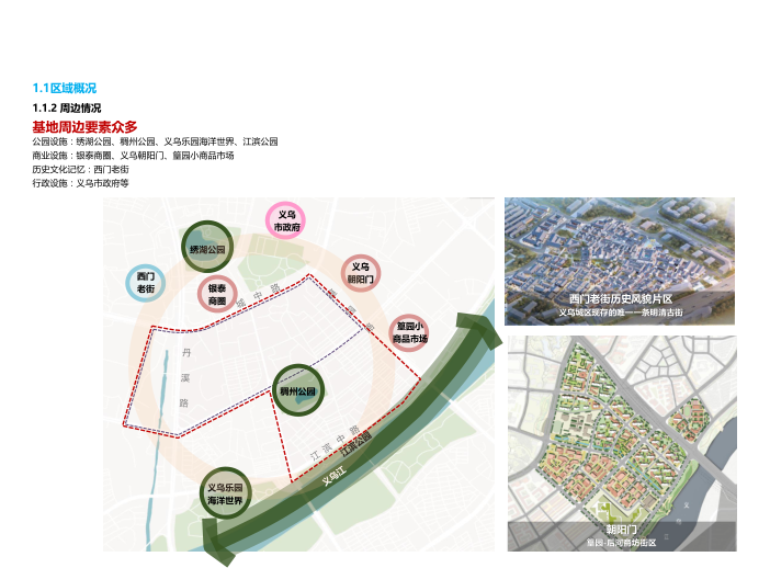 [浙江]义乌下车门未来社区方案文本（2019）cad施工图下载【ID:151707163】