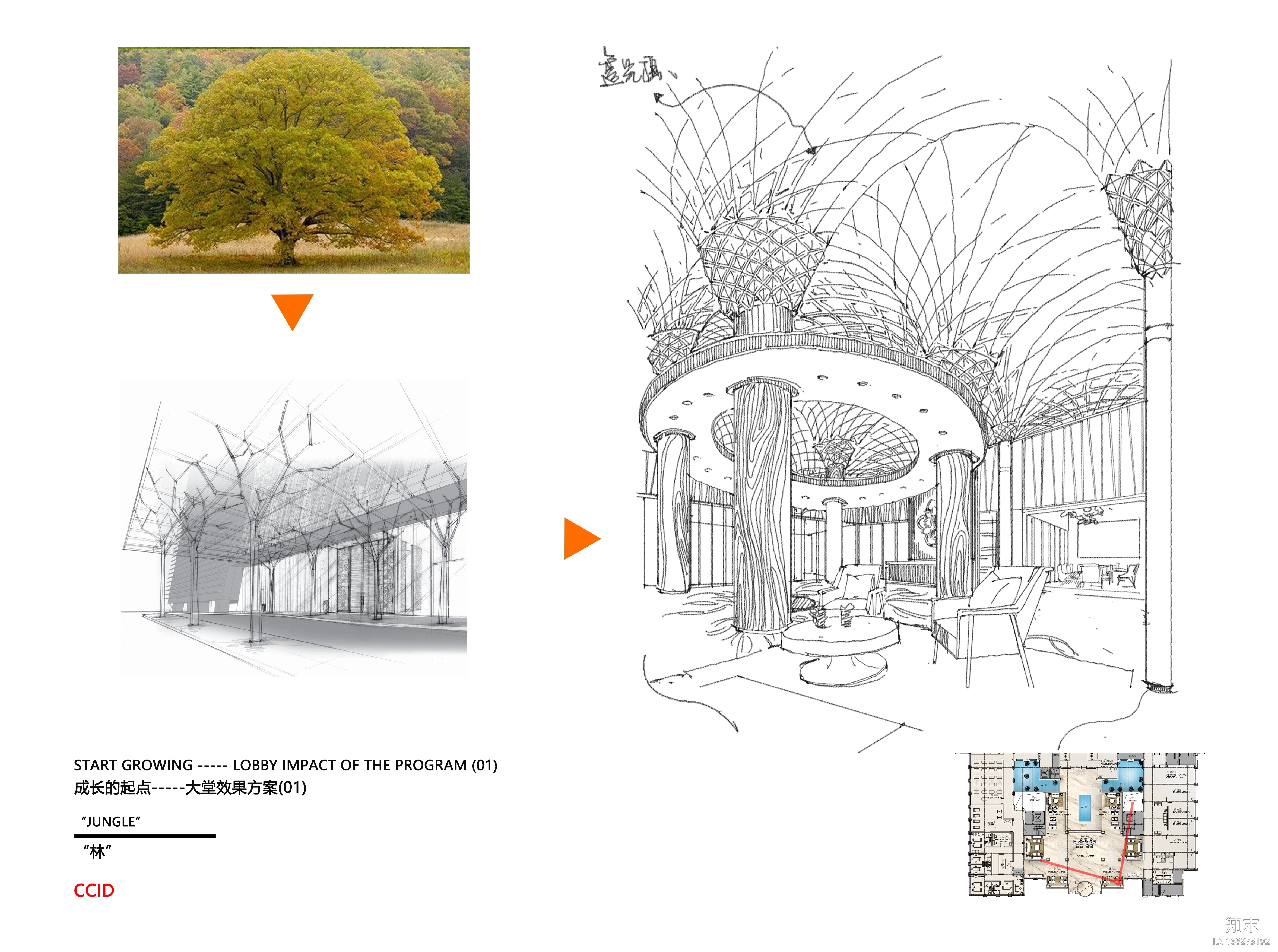 [南昌]CCID-蜜月母婴护理中心概念设计方案(PDF+JPG)42页施工图下载【ID:168275192】