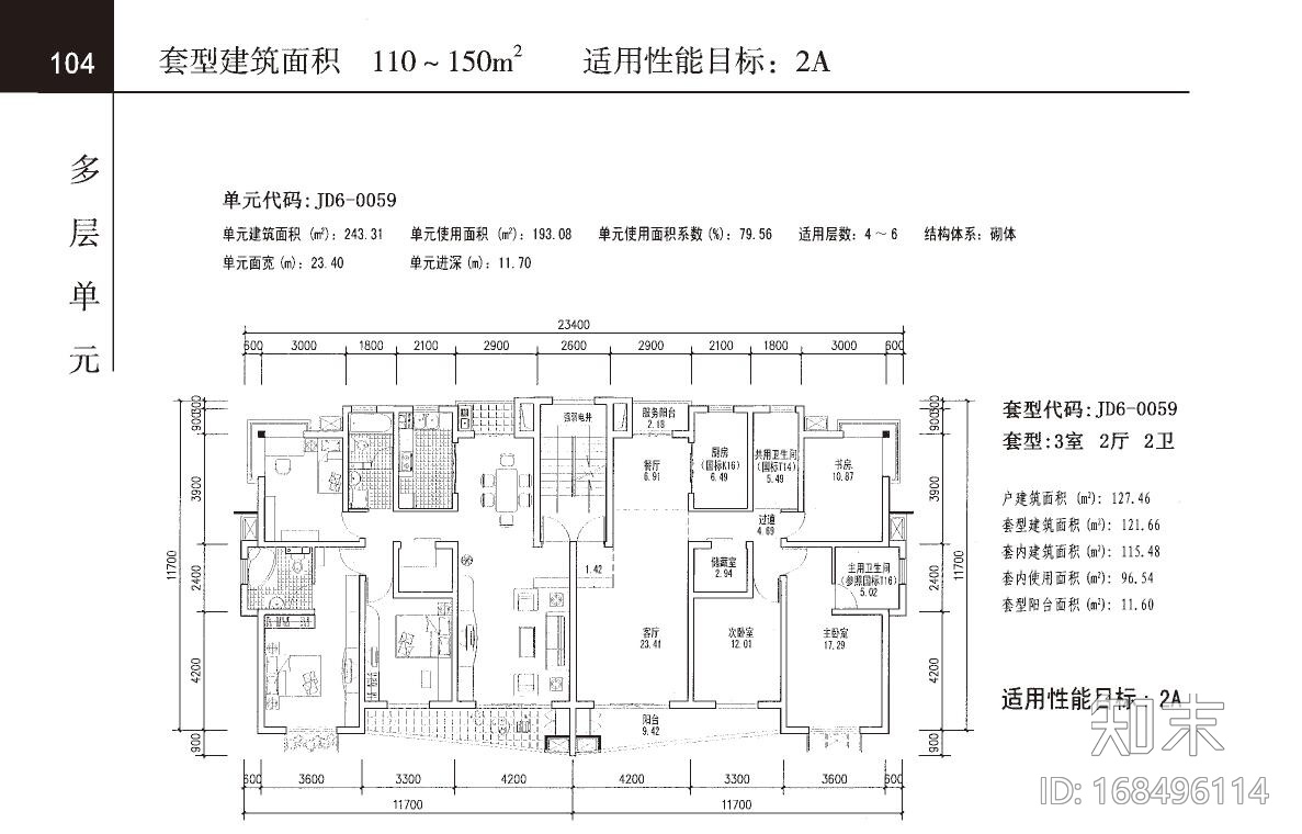 多层（4-7层）平层四室户及以上户型设计图施工图下载【ID:168496114】