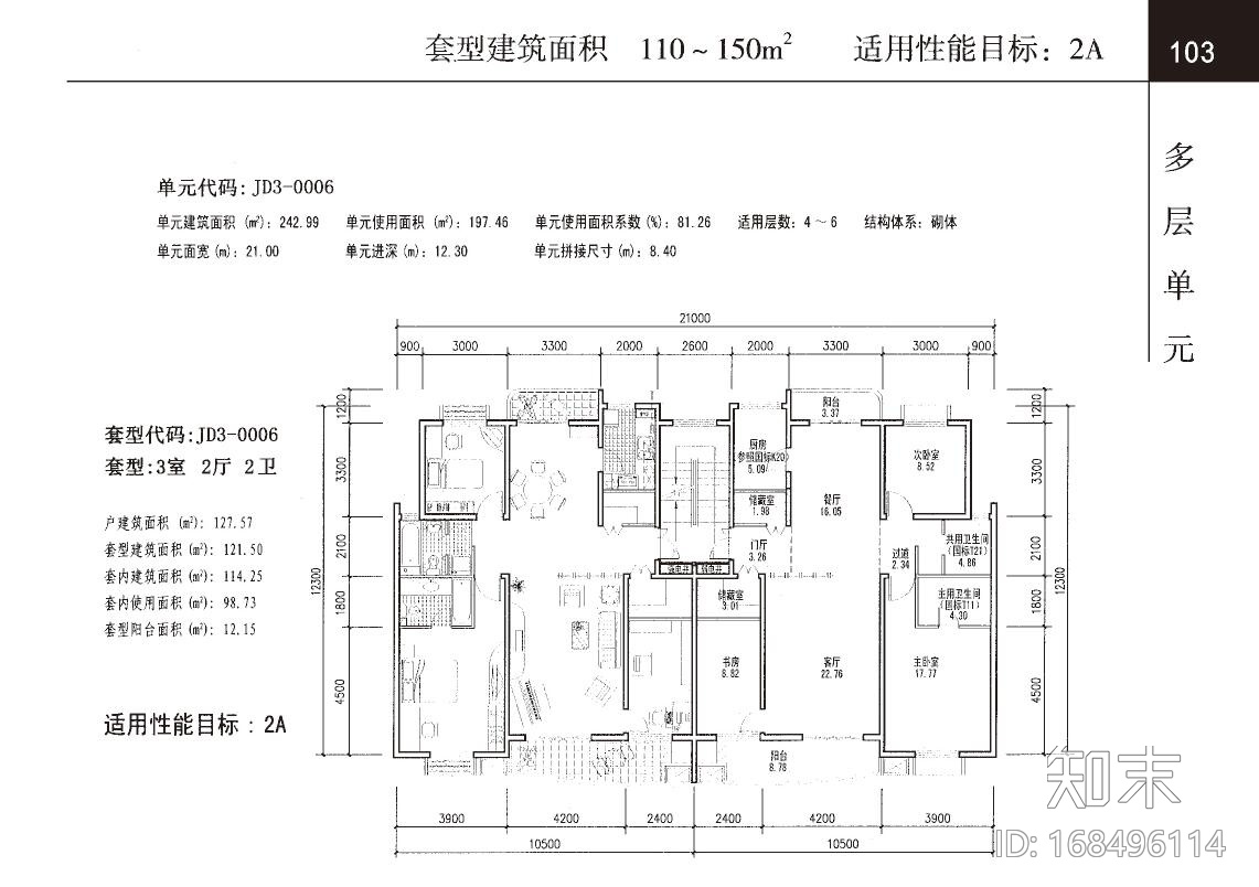 多层（4-7层）平层四室户及以上户型设计图施工图下载【ID:168496114】