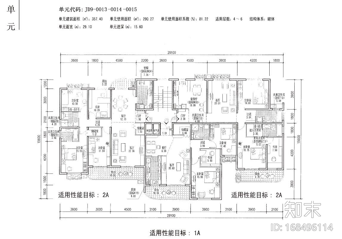 多层（4-7层）平层四室户及以上户型设计图施工图下载【ID:168496114】