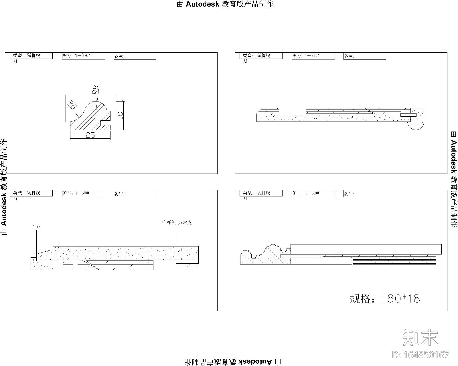 线条CAD图库施工图下载【ID:164850167】