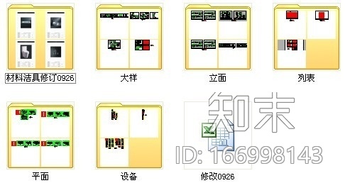 [湖南]品牌烟草制品工业公司综合服务楼装修设计施工图（...cad施工图下载【ID:166998143】