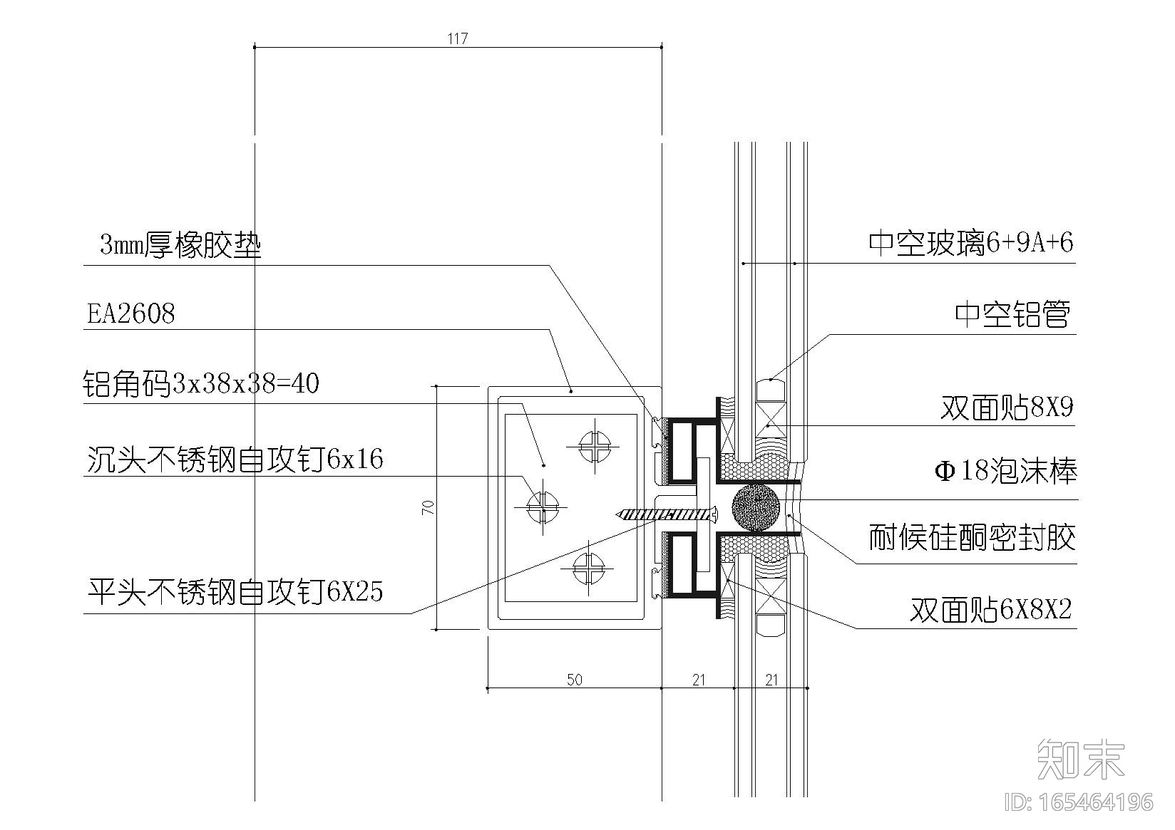 隐框玻璃幕墙，幕墙标准五金件节点详图施工图下载【ID:165464196】