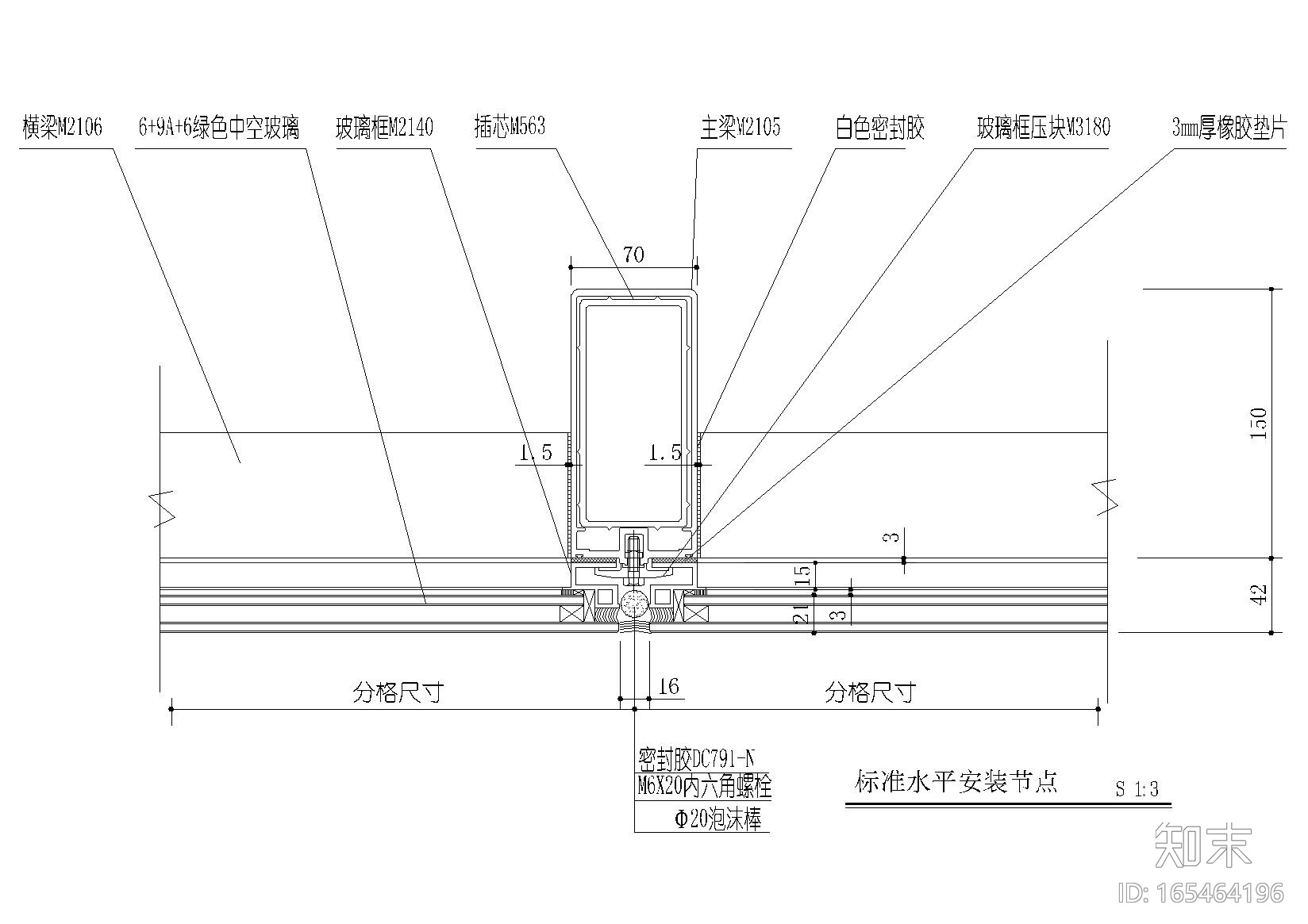 隐框玻璃幕墙，幕墙标准五金件节点详图施工图下载【ID:165464196】