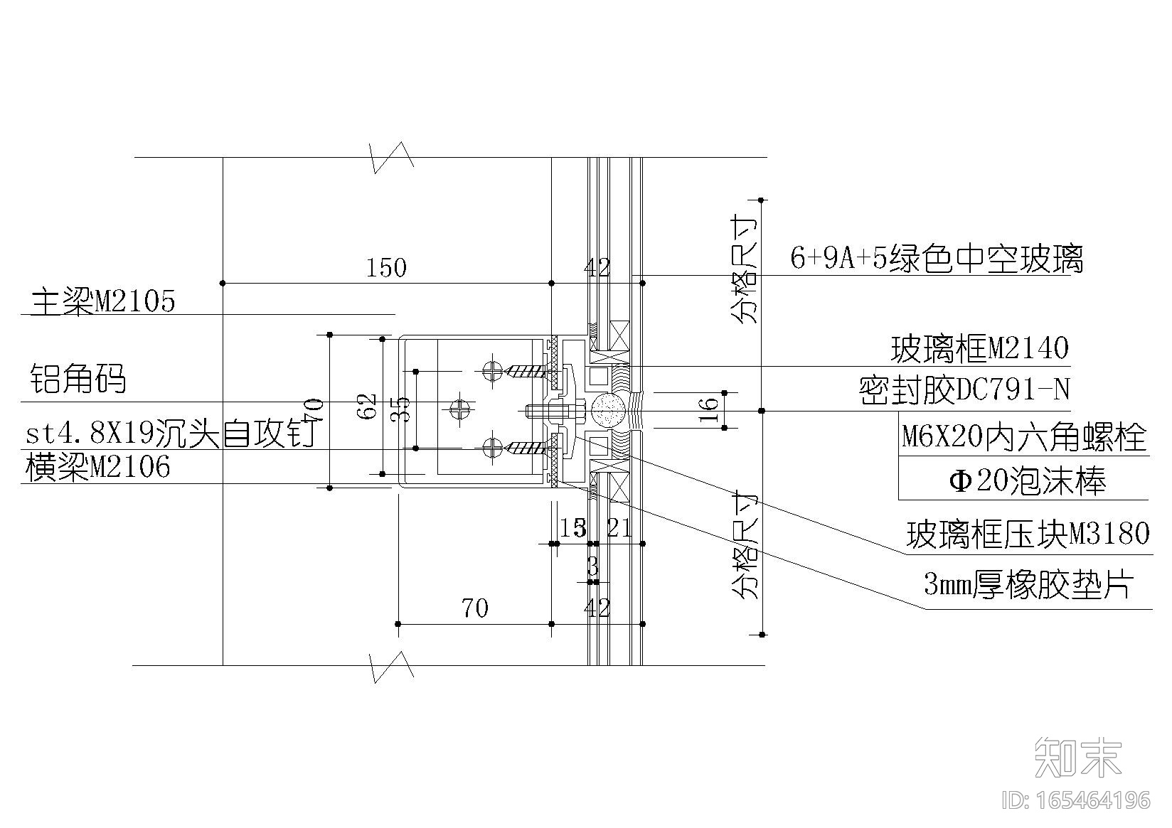 隐框玻璃幕墙，幕墙标准五金件节点详图施工图下载【ID:165464196】