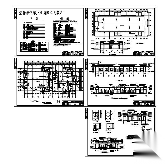 某一层餐厅建筑施工图cad施工图下载【ID:151666132】