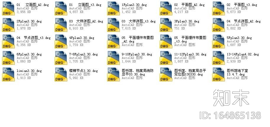 [浙江]高层幕墙立面框架结构县级图书档案馆建筑施工图施工图下载【ID:164865138】