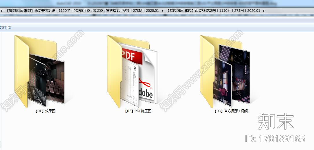 西安斐波影院|PDF施工图+效果图+官方摄影+视频施工图下载【ID:178189165】
