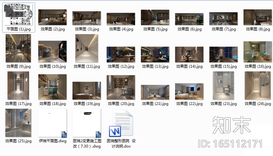 现代风格整形医院室内设计施工图（含效果图及设计说明cad施工图下载【ID:165112171】
